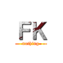 ＦＫ (nothing)