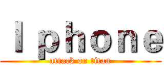 Ｉ ｐｈｏｎｅ (attack on titan)