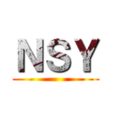 ＮＳＹ ()