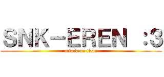 ＳＮＫ－ＥＲＥＮ ：３ (attack on titan)