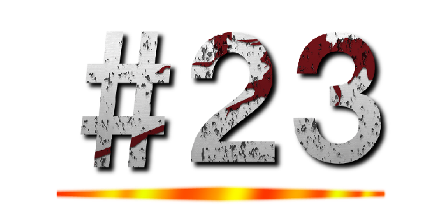 ＃２３ ()