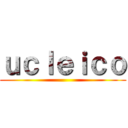 ｕｃｌｅｉｃｏ ()