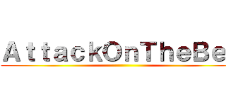 ＡｔｔａｃｋＯｎＴｈｅＢｅｄ ()