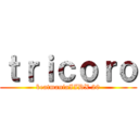 ｔｒｉｃｏｒｏ (beatmaniaIIDX 20)