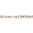 ＭｉｎｅｃｒａｆｔＭｉｎｅｃｒａｆｔ (Minecraft)