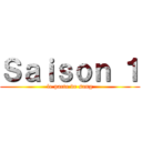 Ｓａｉｓｏｎ １ (le pacte de sang)