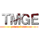 ＴＭＧＥ (get up lusea)