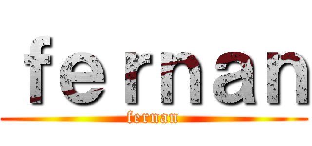 ｆｅｒｎａｎ (fernan)