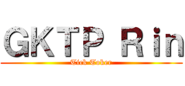ＧＫＴＰ Ｒｉｎ (Tick Toker)