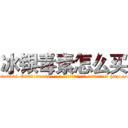 冰银毒素怎么买 (冰银毒素怎么买【电-186x2687x6963-Q278180069元-吉-药-业】我们做的是长期生意,靠的是老客户长期支持 http://sngk.net/7k1zfL
)