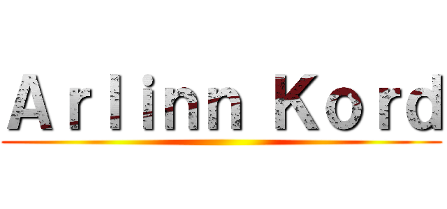 Ａｒｌｉｎｎ Ｋｏｒｄ ()
