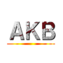 ＡＫＢ ()