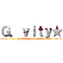 Ｇ．ｖｉｔｙ★ (greatvity sniper clan)