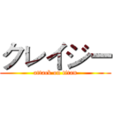 クレイジー (attack on titan)