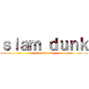 ｓｌａｍ ｄｕｎｋ (slam dunk)