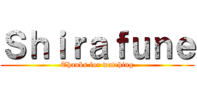 Ｓｈｉｒａｆｕｎｅ (Thanks for watching)