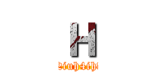 н (u3ugrbb3gfiuhf2iuh4ihv bлощшрпа35пеип)