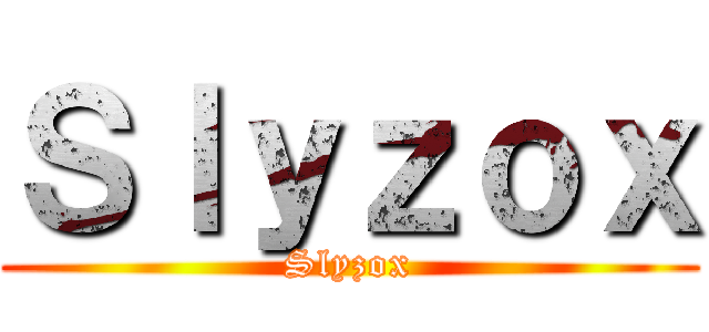 Ｓｌｙｚｏｘ (Slyzox)