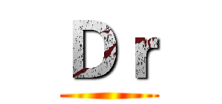 Ｄｒ ()
