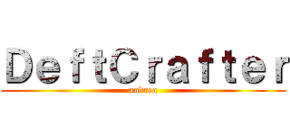 ＤｅｆｔＣｒａｆｔｅｒ (andrea)