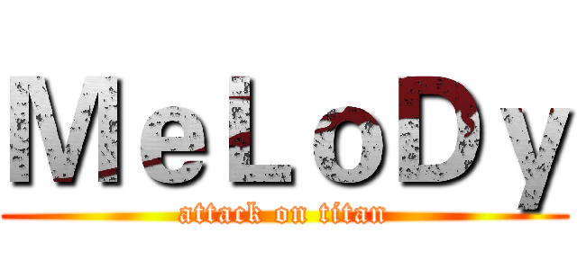 ＭｅＬｏＤｙ (attack on titan)