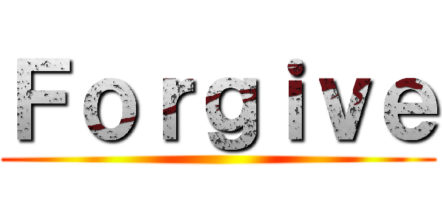 Ｆｏｒｇｉｖｅ ()