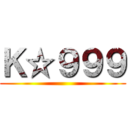 Ｋ☆９９９ ()