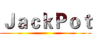 ＪａｃｋＰｏｔ ()