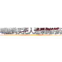 哪里购买把人迷晕倒的药 (哪里购买把人迷晕倒的药【电.话156x1318x7580-Q1991936399鑫宏药业】我们做的是长期生意,靠的是老客户长期支持
参考消息网2月20日报道 韩媒称，“剩女多、离婚率高的城市，房价一定会上涨。”这是中国经济学家金岩石2016年12月参加在上海举行的房地产相关论坛时说的话。
)