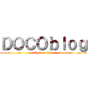 ＤＯＣＯｂｌｏｇ (attack on titan)