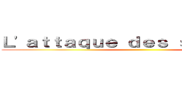 Ｌ'ａｔｔａｑｕｅ ｄｅｓ ｓｅｒｐｅｎｔｓ ()