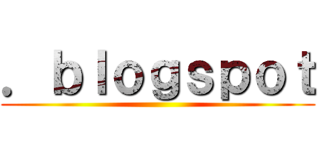 ．ｂｌｏｇｓｐｏｔ ()