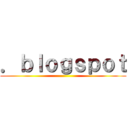 ．ｂｌｏｇｓｐｏｔ ()