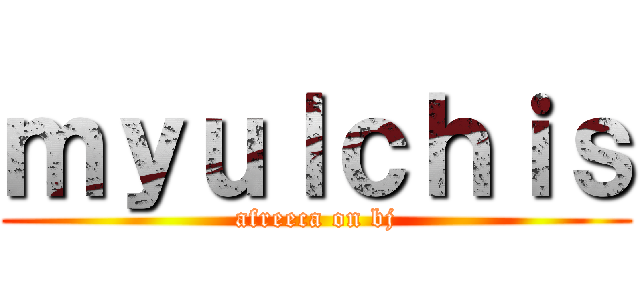 ｍｙｕｌｃｈｉｓ (afreeca on bj)