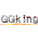 ＧＧｋｉｎｇ (GGKing)