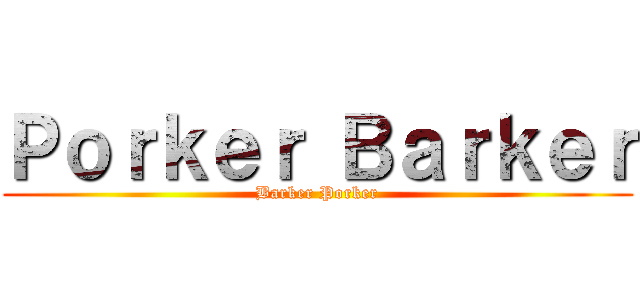 Ｐｏｒｋｅｒ Ｂａｒｋｅｒ (Barker Porker)