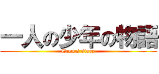 一人の少年の物語 (Eren,s story)