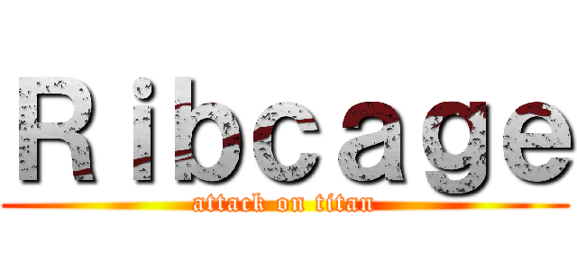 Ｒｉｂｃａｇｅ (attack on titan)