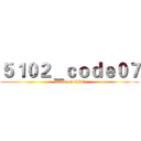 ５１０２＿ｃｏｄｅ０７ (attack on CPC)