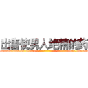 出售使男人绝精的药 (出售使男人绝精的药【电-186x2687x6963-Q278180069元-吉-药-业】我们做的是长期生意,靠的是老客户长期支持 http://sngk.net/gKPfkZ
)