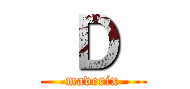  Ｄ  (maverix)