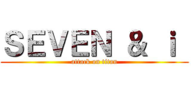 ＳＥＶＥＮ ＆ ｉ  (attack on titan)