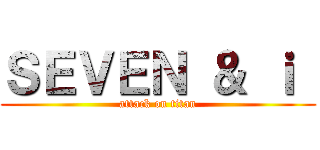 ＳＥＶＥＮ ＆ ｉ  (attack on titan)