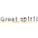 Ｇｒｅａｔ ｓｐｉｒｉｔ (대정령)