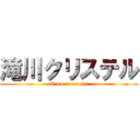 滝川クリステル (O mo te na shi)