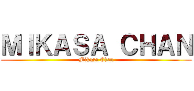 ＭＩＫＡＳＡ ＣＨＡＮ (Mikasa Chan)