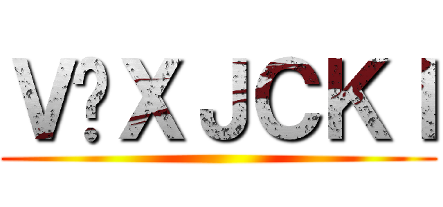 Ｖ̃ＸＪＣＫＩ ()