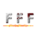 Ｆ Ｆ Ｆ (Flash Firefly)