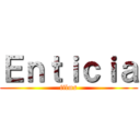 Ｅｎｔｉｃｉａ (films)