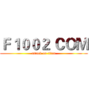 Ｆ１００２ ＣＯＭ (attack on titan)